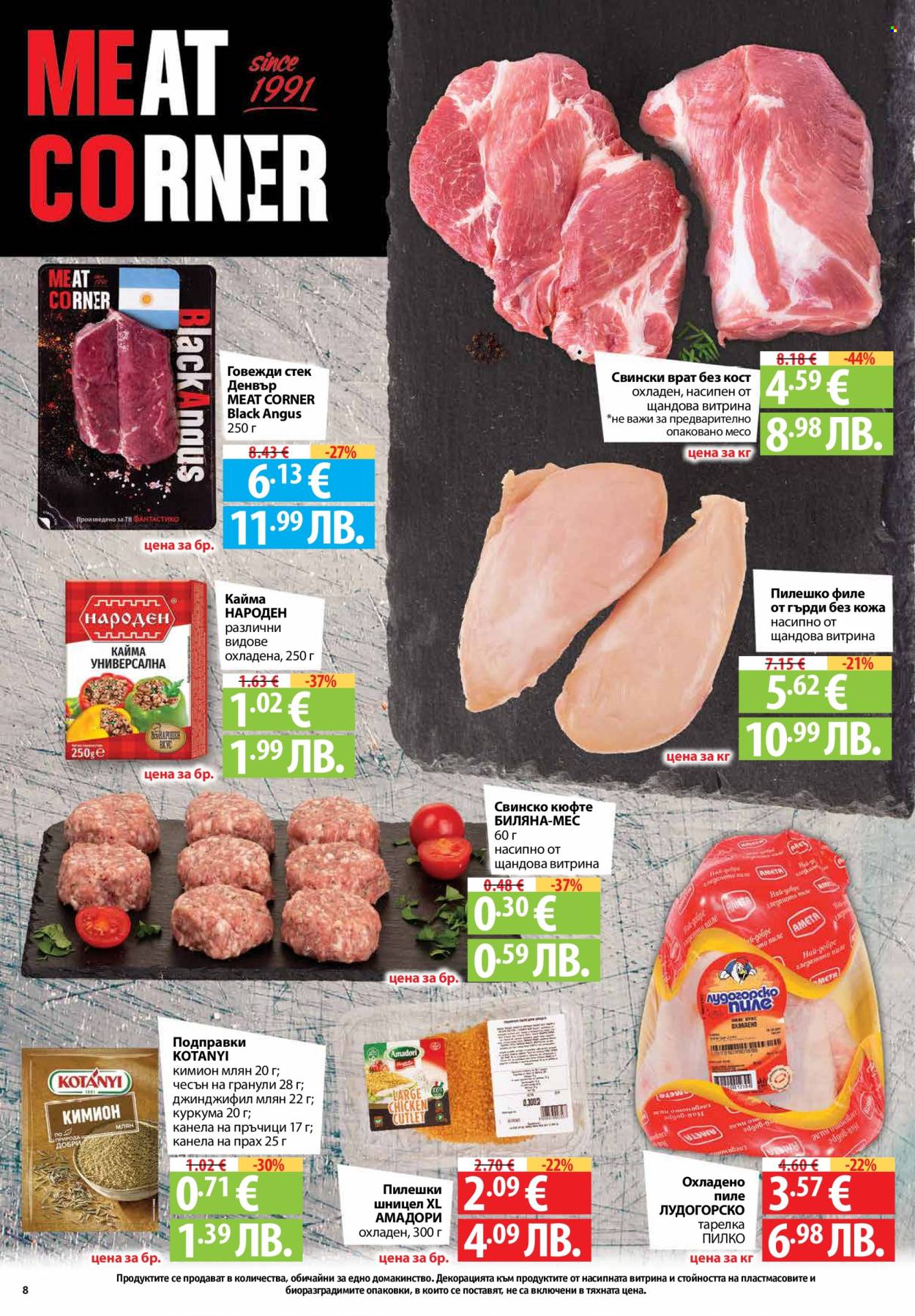 Брошура на Фантастико - 15.01.2026 - 21.01.2026. Страница 8