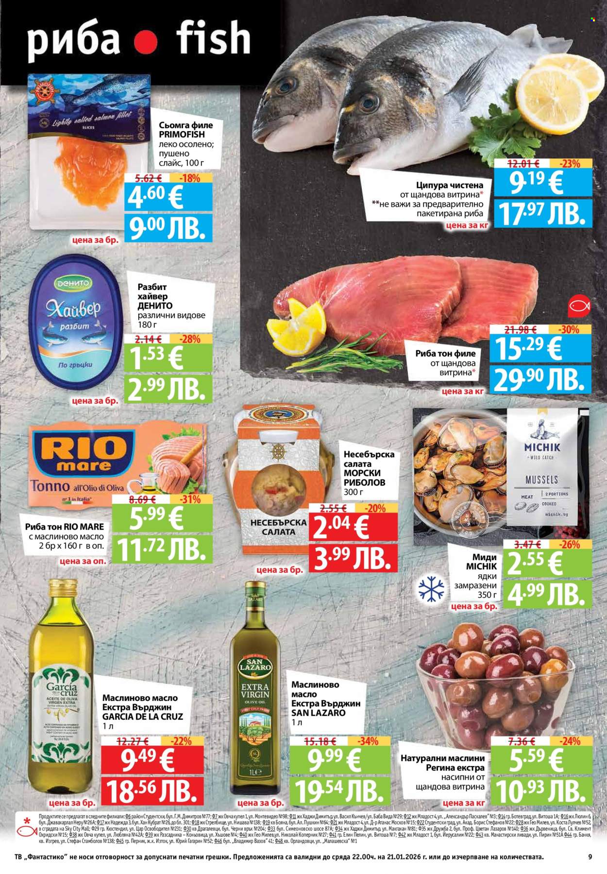 Брошура на Фантастико - 15.01.2026 - 21.01.2026. Страница 9