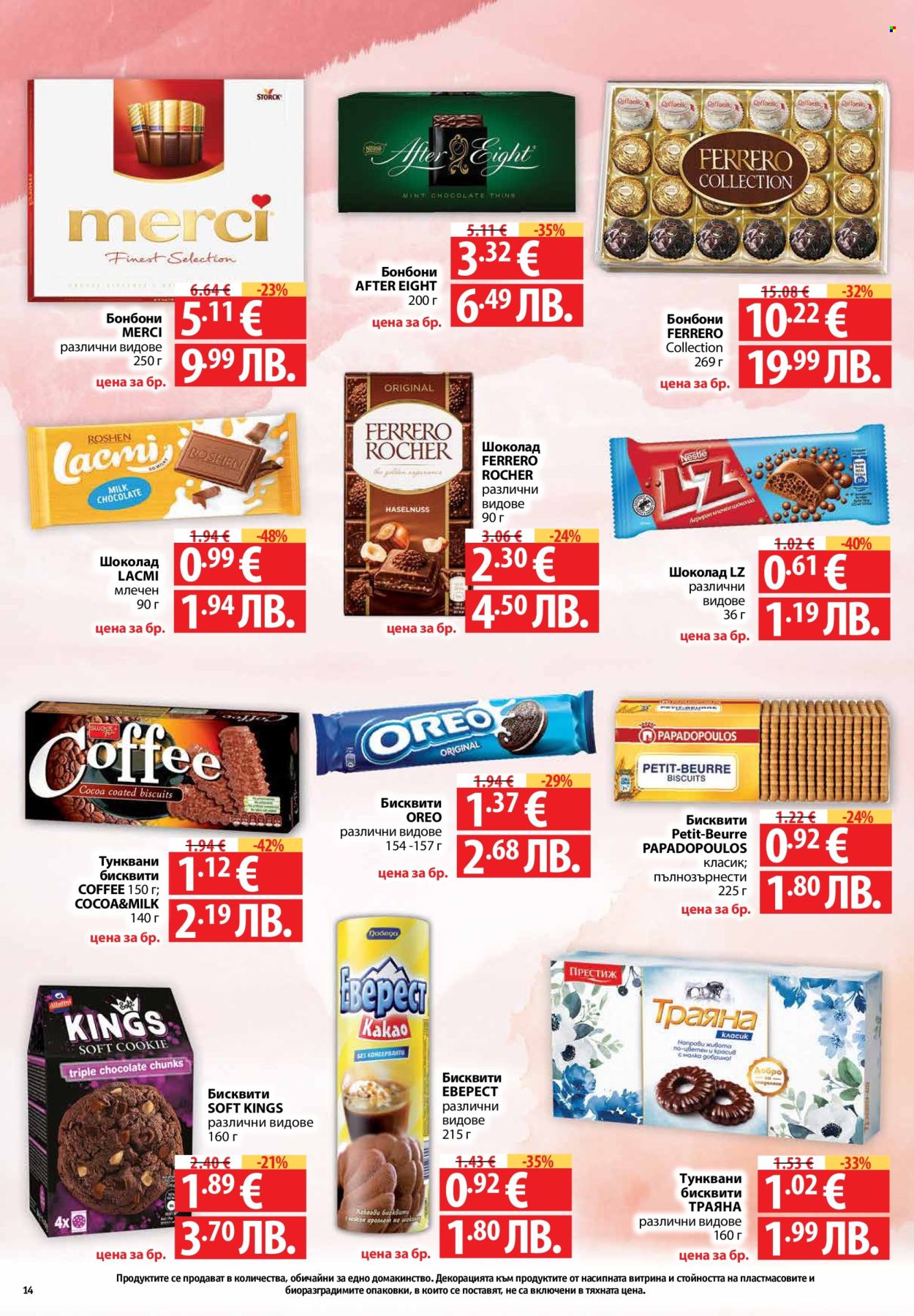 Брошура на Фантастико - 15.01.2026 - 21.01.2026. Страница 14