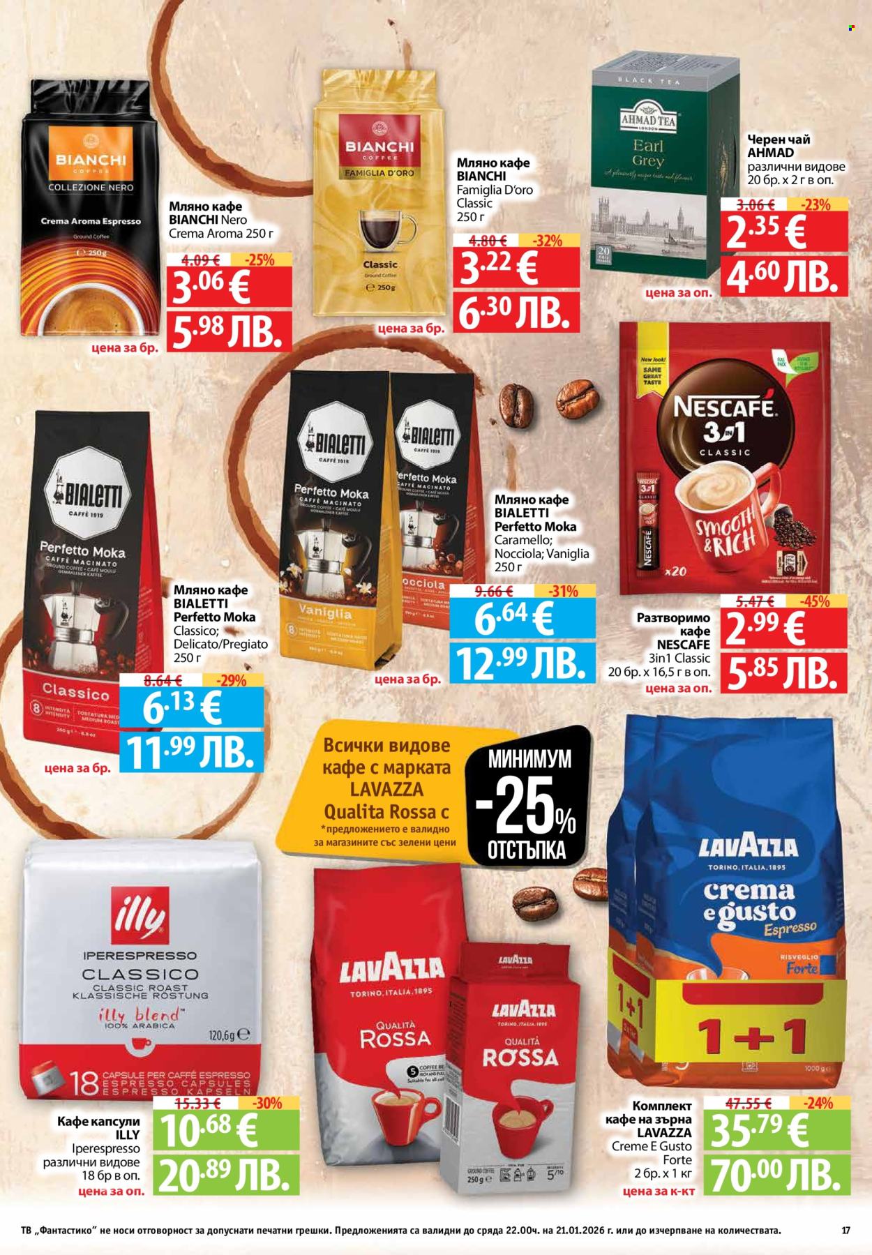 Брошура на Фантастико - 15.01.2026 - 21.01.2026. Страница 17