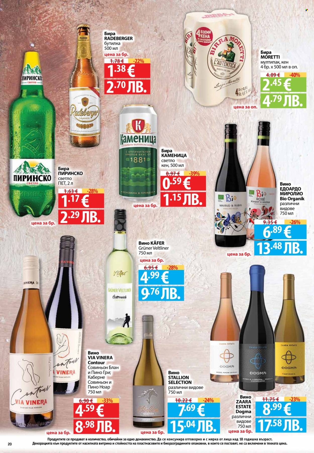 Брошура на Фантастико - 15.01.2026 - 21.01.2026. Страница 20