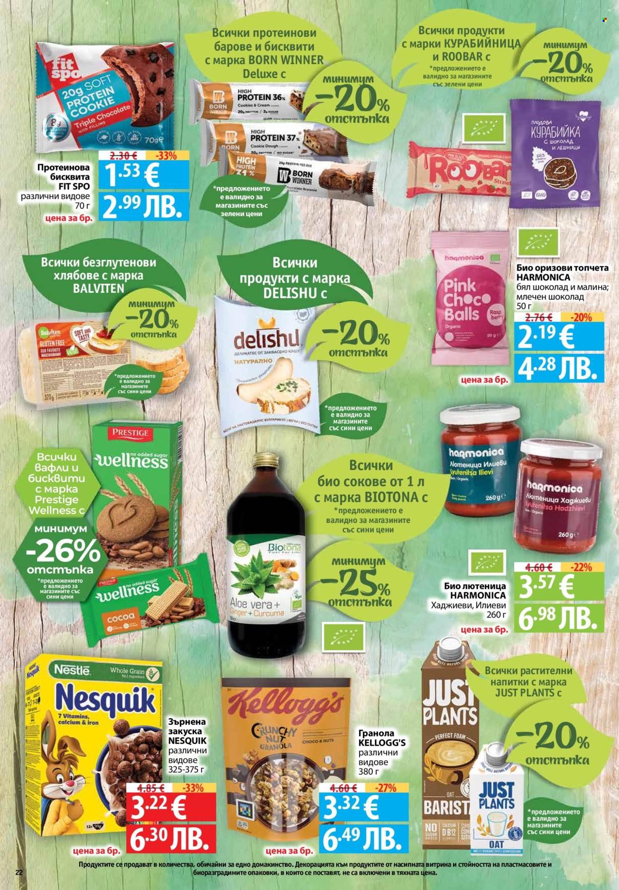 Брошура на Фантастико - 15.01.2026 - 21.01.2026. Страница 22