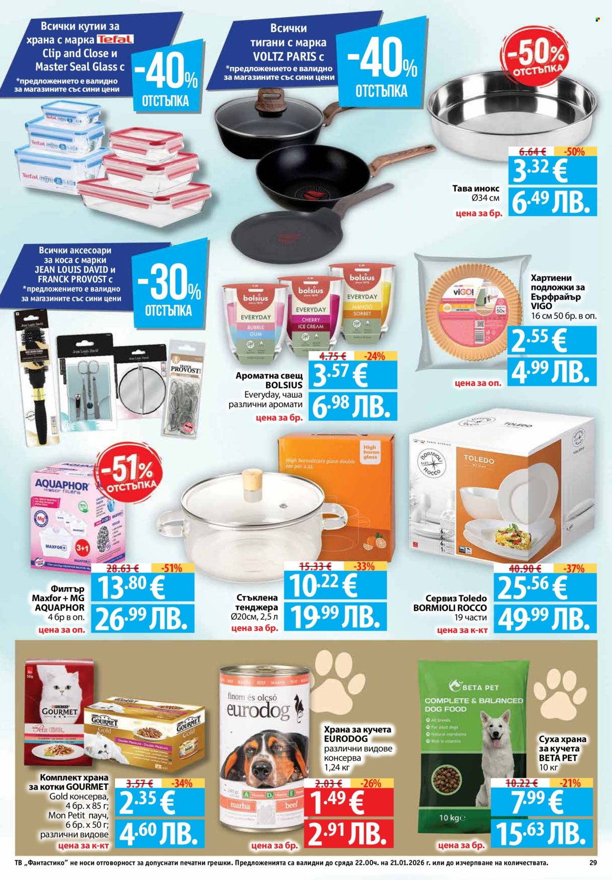 Брошура на Фантастико - 15.01.2026 - 21.01.2026. Страница 29