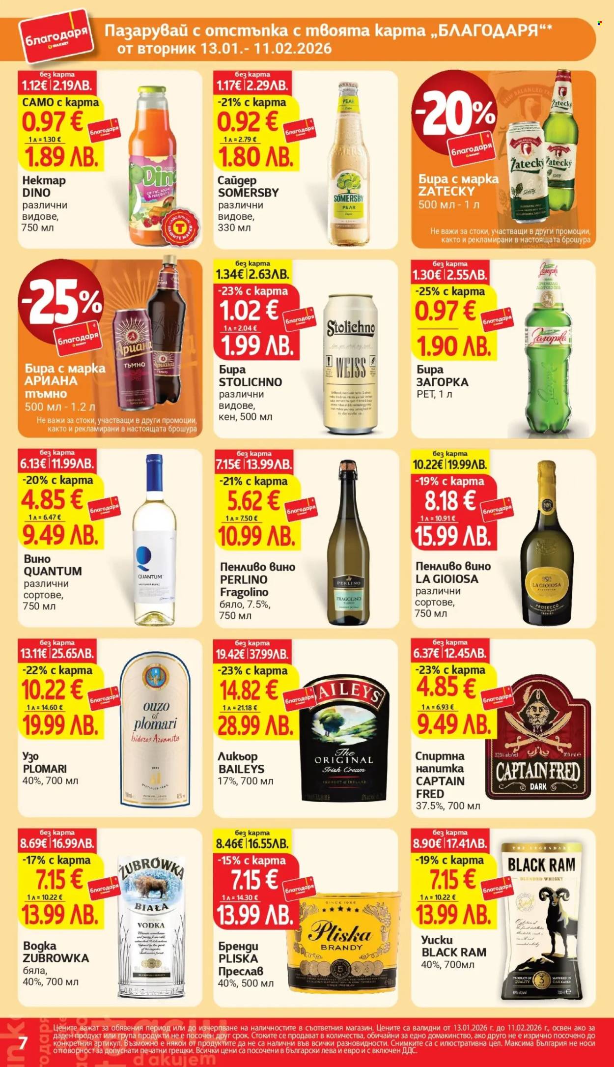Брошура на Т Маркет - 13.01.2026 - 11.02.2026. Страница 7