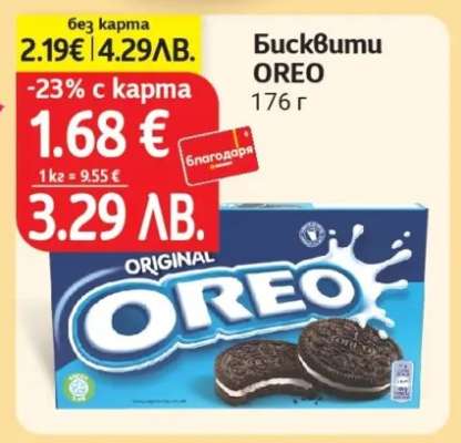 Бисквити Oreo