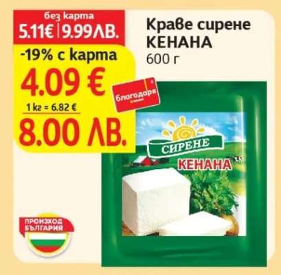 Краве сирене Кенана