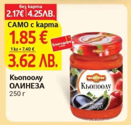 Кьопоолу Олинеза