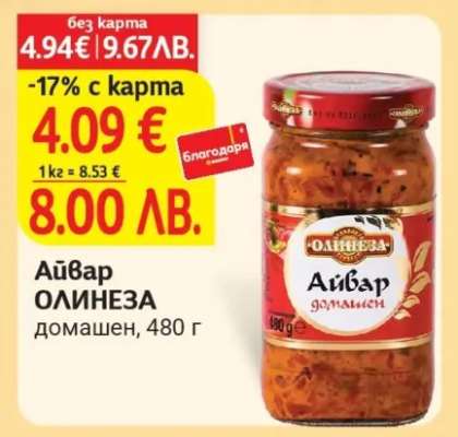 Айвар ОЛИНЕЗА