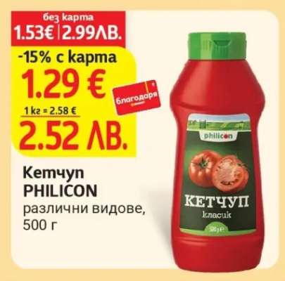 Кетчуп PHILICON