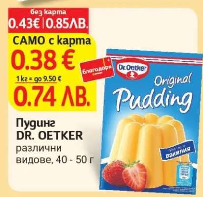 Пудинг Dr. OETKER
