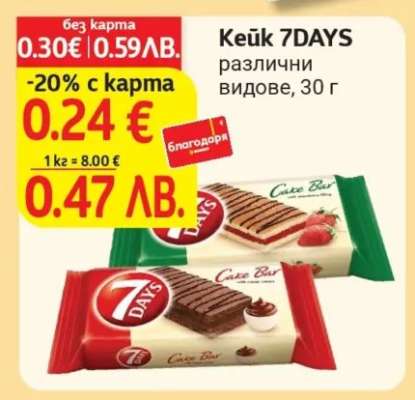 Кейк 7DAYS