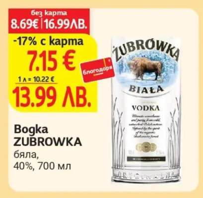 Bogka ZUBROWKA
