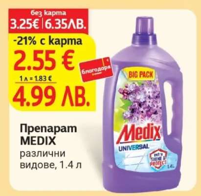 Препарат MEDIX