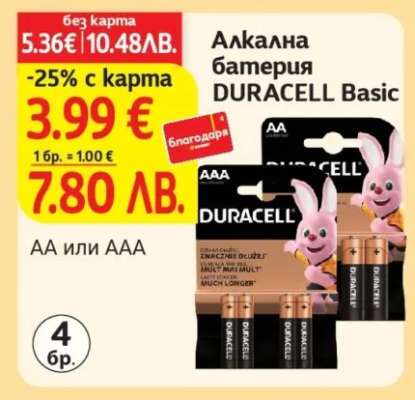 Алкална батерия DURACELL Basic