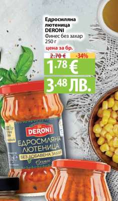 Едросмляна лютеница DERONI