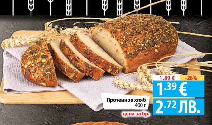 Протеинов хляб