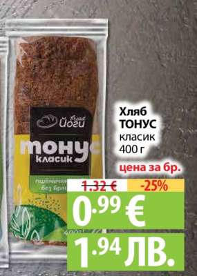 Хляб Тонус Класик