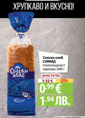 Селски хляб СИМИД