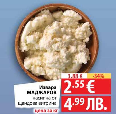 Извара МАДЖАРОВ