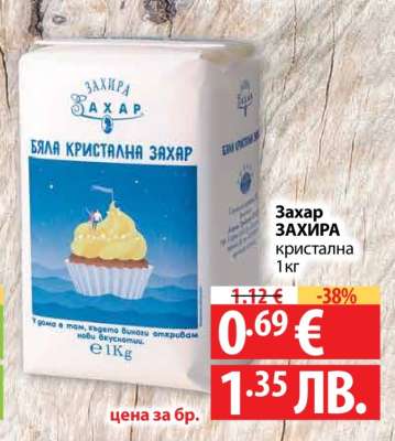 Захар ЗАХИРА