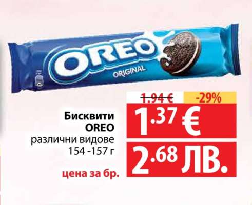 Бисквити Oreo