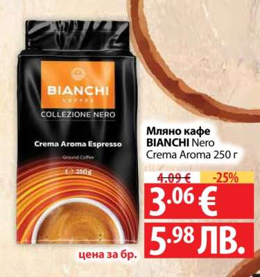Мляно кафе BIANCHI Nero Crema Aroma 250 г