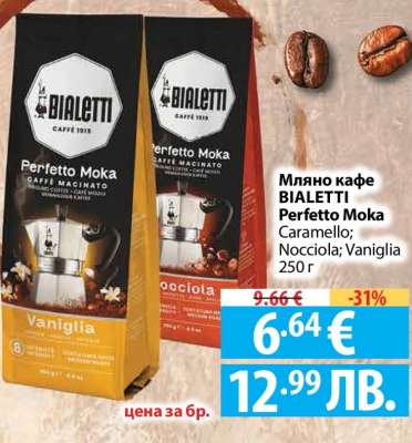 Мляно кафе BIALETTI Perfetto Moka