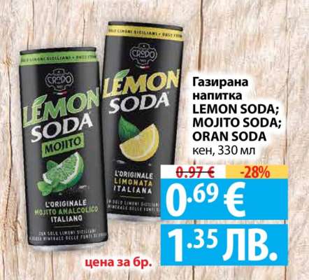 Газирана напитка LEMON SODA; MOJITO SODA; ORAN SODA