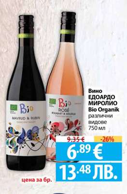 Вино Едоардо Миролио