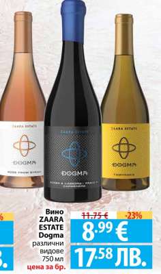 Вино ZAARA ESTATE Dogma