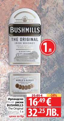 BUSHMILLS The Original