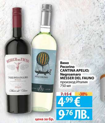 Вино Pecorino CANTINA APELIO; Negroamaro MESSER DEL FAUNO