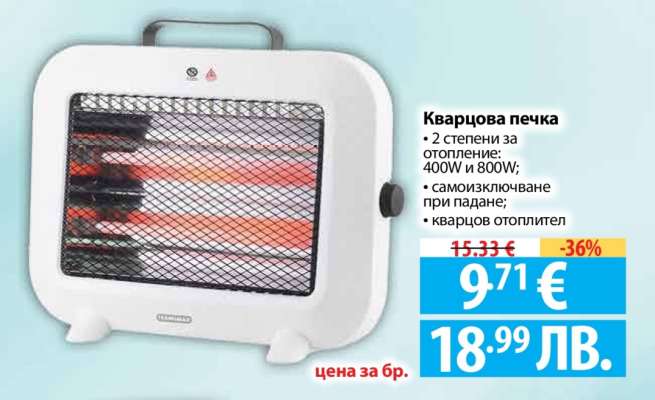 Кварцова печка