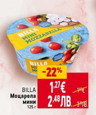 BILLA Моцарела мини