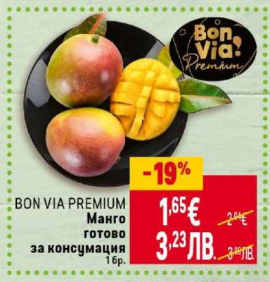 BON VIA PREMIUM Манго