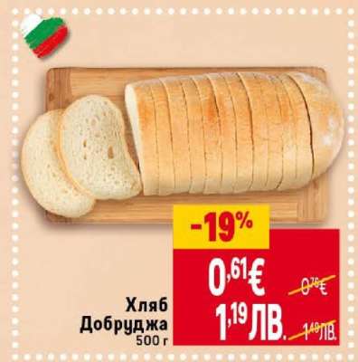 Хляб Добруджа