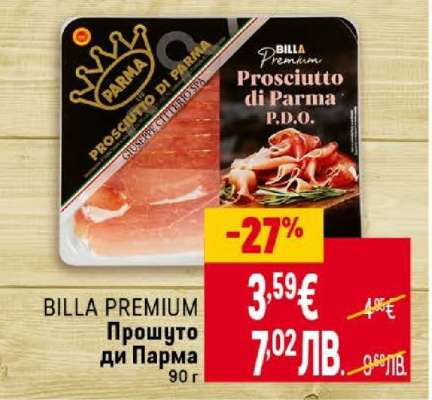 BILLA PREMIUM Прошуто ди Парма