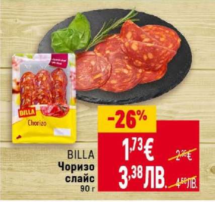 BILLA Чоризо слайс