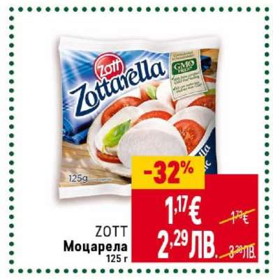 ZOTT Моцарела