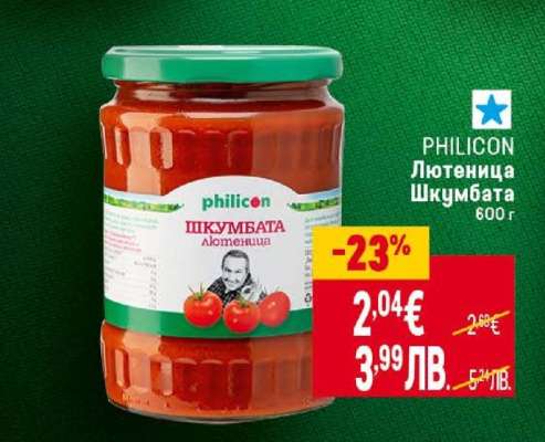 PHILICON Лютеница Шкумбата