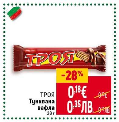 ТРОЯ Тунквана вафла