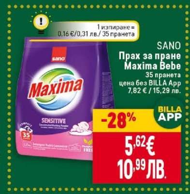 SANO Maxima Bebe