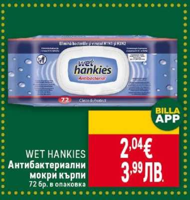 WET HANKIES