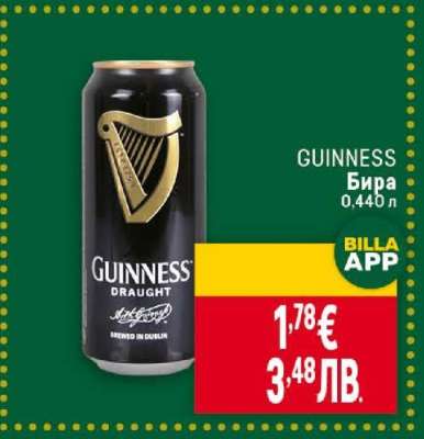 GUINNESS