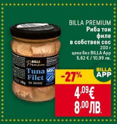 BILLA PREMIUM Риба тон филе в собствен сос