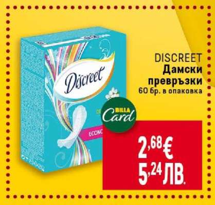 DISCREET Дамски превръзки