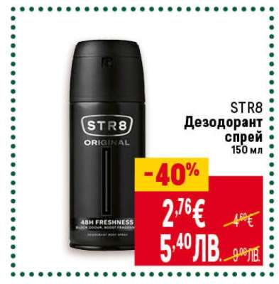 STR8 Дезодорант спрей