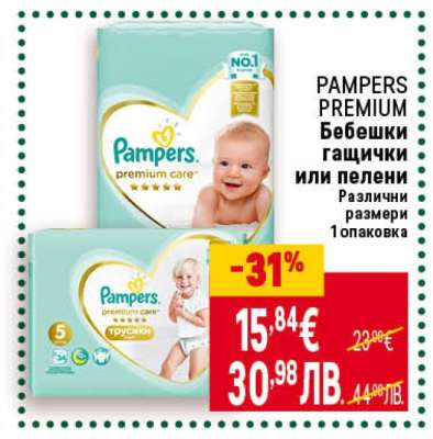 PAMPERS PREMIUM