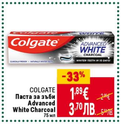 COLGATE Паста за зъби Advanced White Charcoal