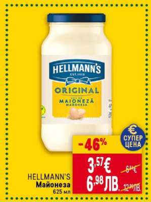 HELLMANN'S Майонеза